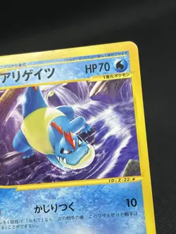 Croconaw 009/T Trainers Magazine Vol. 16 Promo 2002 Japanese Pokemon Card - Image 5