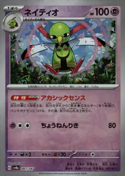 Xatu Master Ball Holo 061/187 Terastal Festival ex SV8a Pokemon Card Japanese NM - Image 1