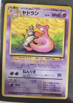 Slowbro no. 080 Fossil JAPANESE 1999 Vintage WOTC Pokemon Cards TCG LP - Image 1