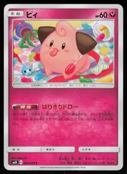 Cleffa 064/095 Common Double Blaze Pokemon Japanese Near Mint - Image 1
