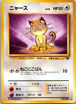 Meowth NO. 052 Common Jungle Pokemon Japanese Lightly Played - Image 1