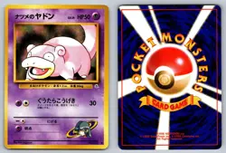 Sabrina's Slowpoke No. 079 Common Gym Challenge Japanese Pokemon Lightly Played - Image 3