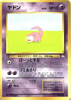 Slowpoke NO. 079 Non Holo Common Fossil Pokemon Japanese Lightly Played - Image 1