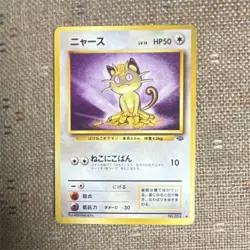 The Pokemon Company Meowth Pokemon Jungle 052 50 NM Common Regular Japanese - Image 1