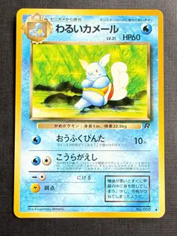 Dark Wartortle No. 008 - Team Rocket 1997 - Japanese - LP (see photo) - Image 2