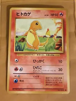 Charmander NO. 004 Common Base Set Pokemon Japanese LP (see photo) - Image 1