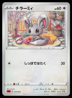 Minccino 010/023 V Starter Set Fire Pokemon Japanese Near Mint - Image 1