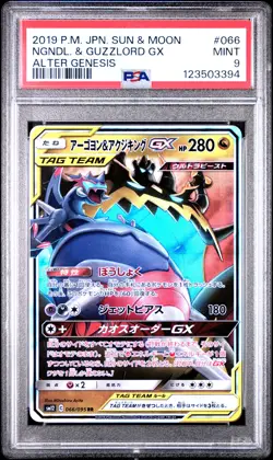2019 POKEMON JPN SUN & MOON ALTER GENESIS #066 NAGANADEL & GUZZLORD GX PSA 9 - Image 1