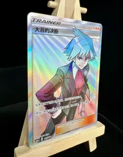 Pokemon Chinese Card Sun&Moon CSM1aC-185 SR Steven’s Resolve Ultra Rare IN STOCK - Image 2