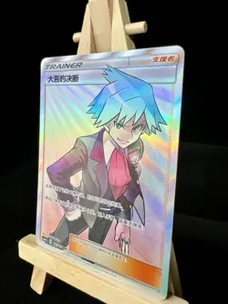Pokemon Chinese Card Sun&Moon CSM1aC-185 SR Steven’s Resolve Ultra Rare IN STOCK - Image 3