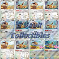NON-HOLO Pokemon TCG S- Chinese Eevee Evolution VOL 2 Set 12 Card Collection NM - Image 1