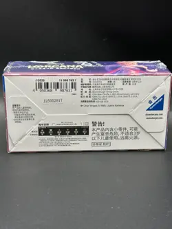 Disney Lorcana TCG Chinese Shining ink spreads across the sky Booster Box - Image 2
