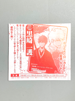Ichigo Kurosaki - Bleach Union Arena VJump Promo Sealed Japanese - Image 1