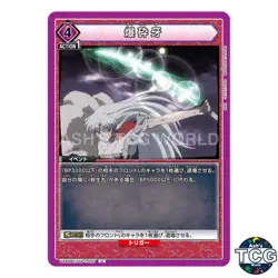Bakusaiga U IYS-1-037 InuYasha Union Arena Japanese - Image 1