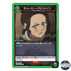 Charmy Pappitson C BCV-1-048 Black Clover Union Arena Japanese - Image 1