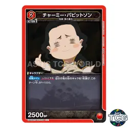 Charmy Pappitson C BCV-1-104 Black Clover Union Arena Japanese - Image 1