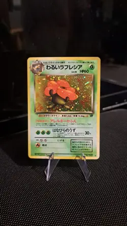 Dark Vileplume Holo No.045 Team Rocket Japanese Pokemon Card 1997 - Image 1