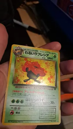 Dark Vileplume Holo No.045 Team Rocket Japanese Pokemon Card 1997 - Image 3