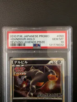 PSA 10 Houndour Holo Reviving Legends Promo #050 Pokemon Card Japanese 2010 - Image 3
