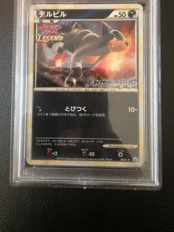 PSA 10 Houndour Holo Reviving Legends Promo #050 Pokemon Card Japanese 2010 - Image 4