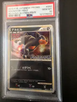 PSA 10 Houndour Holo Reviving Legends Promo #050 Pokemon Card Japanese 2010 - Image 5