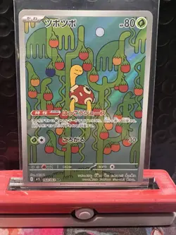 Shuckle 064/063 M1s: Mega Symphonia Holo (Japanese) Pokemon Card TCG - Image 1