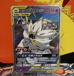 Pokemon TCG Solgaleo & Lunala GX 036/150 UR Holo TAG TEAM CN - Image 1