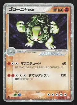 Golem EX 048/080 Magma vs Aqua HP Japanese Pokemon Card TCG - Image 1