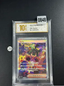 Pokemon Card Saguri SV6 129/101 SAR Used Japanese Grade 10 - Image 1