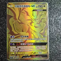 Pokemon S-Chinese Card CSM1aC-205 UR Ultra Rare Gold Ultra Necrozma-GX IN STOCK - Image 1