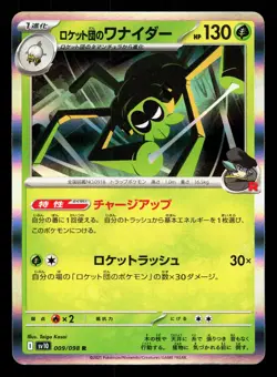 Team Rocket's Spidops 009/098 Glory of the Rocket Gang NM Japanese Pokemon Card - Image 1