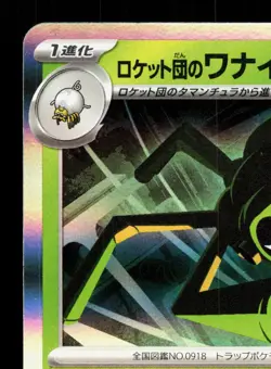 Team Rocket's Spidops 009/098 Glory of the Rocket Gang NM Japanese Pokemon Card - Image 2