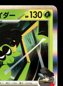 Team Rocket's Spidops 009/098 Glory of the Rocket Gang NM Japanese Pokemon Card - Image 3