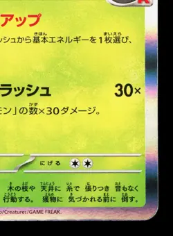 Team Rocket's Spidops 009/098 Glory of the Rocket Gang NM Japanese Pokemon Card - Image 5