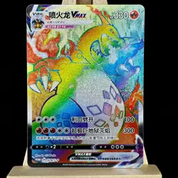 Pokemon S-Chinese SWSH Promo Card 079/S-P Charizard Vmax Rainbow - Image 1