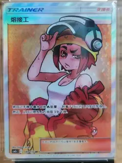 Pokemon S-Chinese Trainer Welder Holo Mint New Card Sun&Moon CSM2cC-180 SR - Image 1