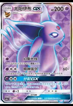 Pokemon S-Chinese Card Sun&Moon CSM1aC-172 SR Espeon-GX Holo Mint New Espeon - Image 1