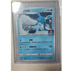 Pokemon Promo S-P-115 Glaceon Chinese Card Sword & Shield GYM Promo Mint Glaceon - Image 1