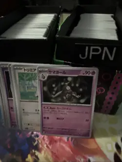 pokemon japanese bulk lot 1000 Cards Give Or Take - Image 1
