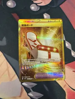 Rescue (Emergency)Board 095/066 UR Gold - Crimson Haze - Pokemon TCG - US SELLER - Image 1