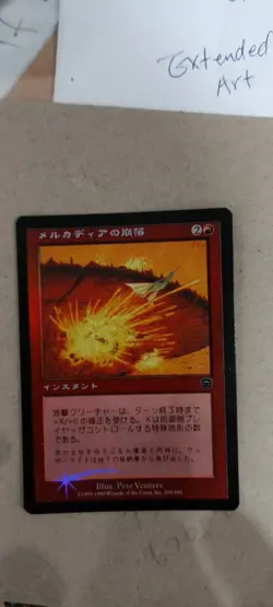 MtG - FOIL Mercadia's Downfall (Mercadian Masques NM JAP - Image 1