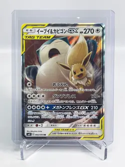 Pokemon Cards Eevee & Snorlax-GX Double Rare (RR) 066/095 SM9 Japanese - NM - Image 1