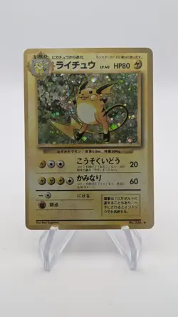 Pokemon Japanese Base Set Raichu Holo No.026 Vintage 1996 LP - Image 1