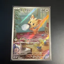 Pokemon Japanese White Flare SV11W Lillipup AR 153/086 - NM - Image 1