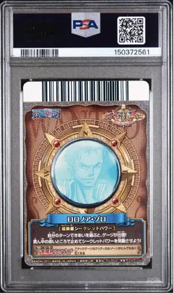 Psa 8 2011 ONE PIECE ONEPY BERRY BERRY MATCH VOL.11 PRC002 RORONOA ZORO - Image 5