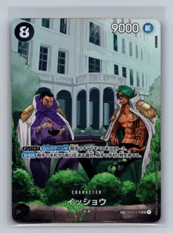ONE PIECE Card Game Issho SP OP03-078 SR 500 Years in the Future Japanese NM - Image 1