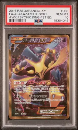 2016 POKEMON JPN XY AWAKENING PSYCHIC KING FULL ART/ALAKAZAM EX-SECRET PSA 10 - Image 1