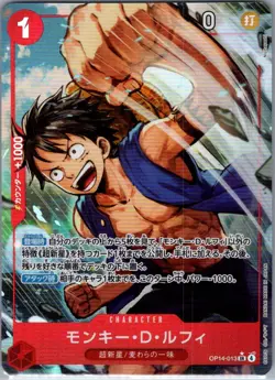 Monkey.D.Luffy - (Alt Art) OP14-013 Jap The Azure Sea's Seven - One Piece - NM - Image 1
