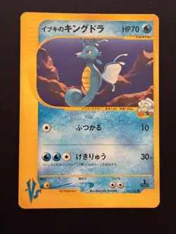 Pokemon Japanese VS Series 1st Edition Clair's Kingdra 52/141 - Image 1