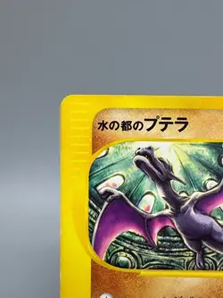 Alto Mare's Aerodactyl 009/018 Japanese Pokemon Card LP - Image 3